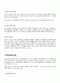 가족상담에 대한 현실치료(상담종류)적용 과정 8페이지