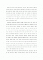 일본 전산 이야기를 읽고 2페이지