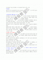 광화학적 스모그와 런던스모그 그리고 산성비 4페이지