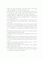 (집단사회복지실천) 사회적목표모델 이론 및  사례적용 보고서 - 집단사회 사업의 개념, 사회복지사의 과제, 사회적 목표모델 3페이지
