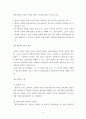 (집단사회복지실천) 사회적목표모델 이론 및  사례적용 보고서 - 집단사회 사업의 개념, 사회복지사의 과제, 사회적 목표모델 7페이지