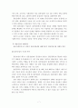 (집단사회복지실천) 사회적목표모델 이론 및  사례적용 보고서 - 집단사회 사업의 개념, 사회복지사의 과제, 사회적 목표모델 8페이지
