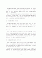 (집단사회복지실천) 사회적목표모델 이론 및  사례적용 보고서 - 집단사회 사업의 개념, 사회복지사의 과제, 사회적 목표모델 11페이지