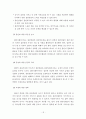 (집단사회복지실천) 사회적목표모델 이론 및  사례적용 보고서 - 집단사회 사업의 개념, 사회복지사의 과제, 사회적 목표모델 19페이지