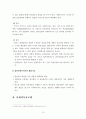 (집단사회복지실천) 사회적목표모델 이론 및  사례적용 보고서 - 집단사회 사업의 개념, 사회복지사의 과제, 사회적 목표모델 20페이지