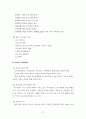 (집단사회복지실천) 사회적목표모델 이론 및  사례적용 보고서 - 집단사회 사업의 개념, 사회복지사의 과제, 사회적 목표모델 28페이지