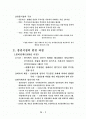 증권시장의 역할과 구조 2페이지