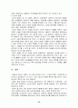 청소년비행의 원인과 실태 및 대책방안,청소년비행,청소년비행문제,청소년 비행,청소년비행의원인,청소년비행의실태,청소년비행의대책방안,청소년의개념,가출의유형,청소년비행예방대책,대안학교 32페이지