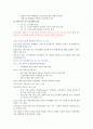 독일분단과정&통일교훈, 괴테의문학과 여성 2페이지