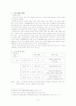 노인빈곤보고서 8페이지