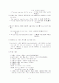 수동태에 대해 조사해오기 2페이지