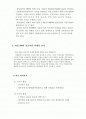 비타 500의 성공 전략 분석  2페이지