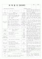 평가인증 통과한 만3세 3월 2째주 우리반과친구 : 놀잇감이 재미있어요 4페이지