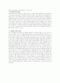 틱장애 (Tic Disorder)의 원인과 특성. 그리고 틱 장애 아동의 부모의 역할에 대한 본인을 생각 정리 2페이지