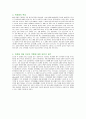 [틱장애(Tic Disorder)의 원인과 특성, 틱장애 아동 부모의 역할에 대한 본인의 생각] 2페이지
