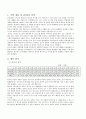 조선내화 2010년 2분기 기업분석 및 전망  2페이지