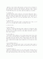 지역사회복지계획의 수립에 대하여 약술하시오. 2페이지