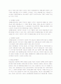 명신대 법학개론 기말과제 헌법재판소의 권한 2페이지