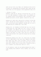 명신대 법학개론 기말과제 헌법재판소의 권한 3페이지