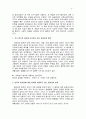 『 설득의 심리학 』을 읽고 2페이지