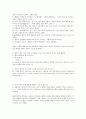 가족 치료 이론의 적용과 실천  5페이지