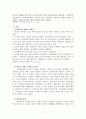 게임중독 문제점과 대책방안 7페이지