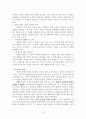 게임중독 문제점과 대책방안 9페이지