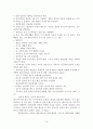게임중독 문제점과 대책방안 15페이지