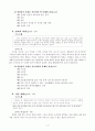 경제적 위기 4페이지