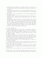 기독교 상담의 이론과 실제  2페이지