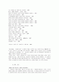 남편의 한마디가 아내의 인생을 결정한다 2페이지