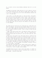 남편의 한마디가 아내의 인생을 결정한다 4페이지