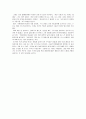 남편의 한마디가 아내의 인생을 결정한다 5페이지