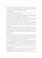노인 죽음과 자살 문제 4페이지