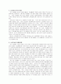 노인 죽음과 자살 문제 7페이지