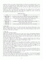 노인치매에 대해서 2페이지