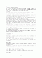 마음의 병, 그 정신 병리 2페이지