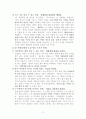 만나는 사람마다 친구로 만들라 3페이지