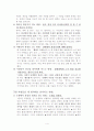 만나는 사람마다 친구로 만들라 4페이지