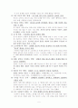 만나는 사람마다 친구로 만들라 5페이지