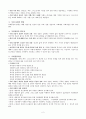 목회＝돌봄(서평) 2페이지
