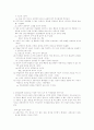 방어기제에 대해 2페이지