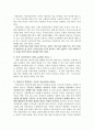 어린이위기(위기상담) 2페이지