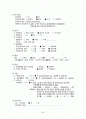 Rt. pontine hemorrhage /c quadriplegia(Rt〈Lt) 2페이지