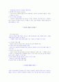 인터넷 경매와 금전적 강박증 4페이지
