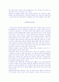 인터넷 경매와 금전적 강박증 7페이지