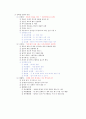 교육평가 문항의 제작과 진술 2페이지