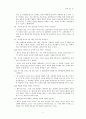 論語(논어) 學而(학이), 爲政(위정)편 요약 및 그의 교육적 의미 2페이지
