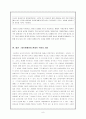 제석본풀이 9페이지