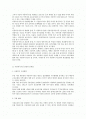 2010 아동 복지 시설의 문제점과 정책제안___석사과정 2페이지